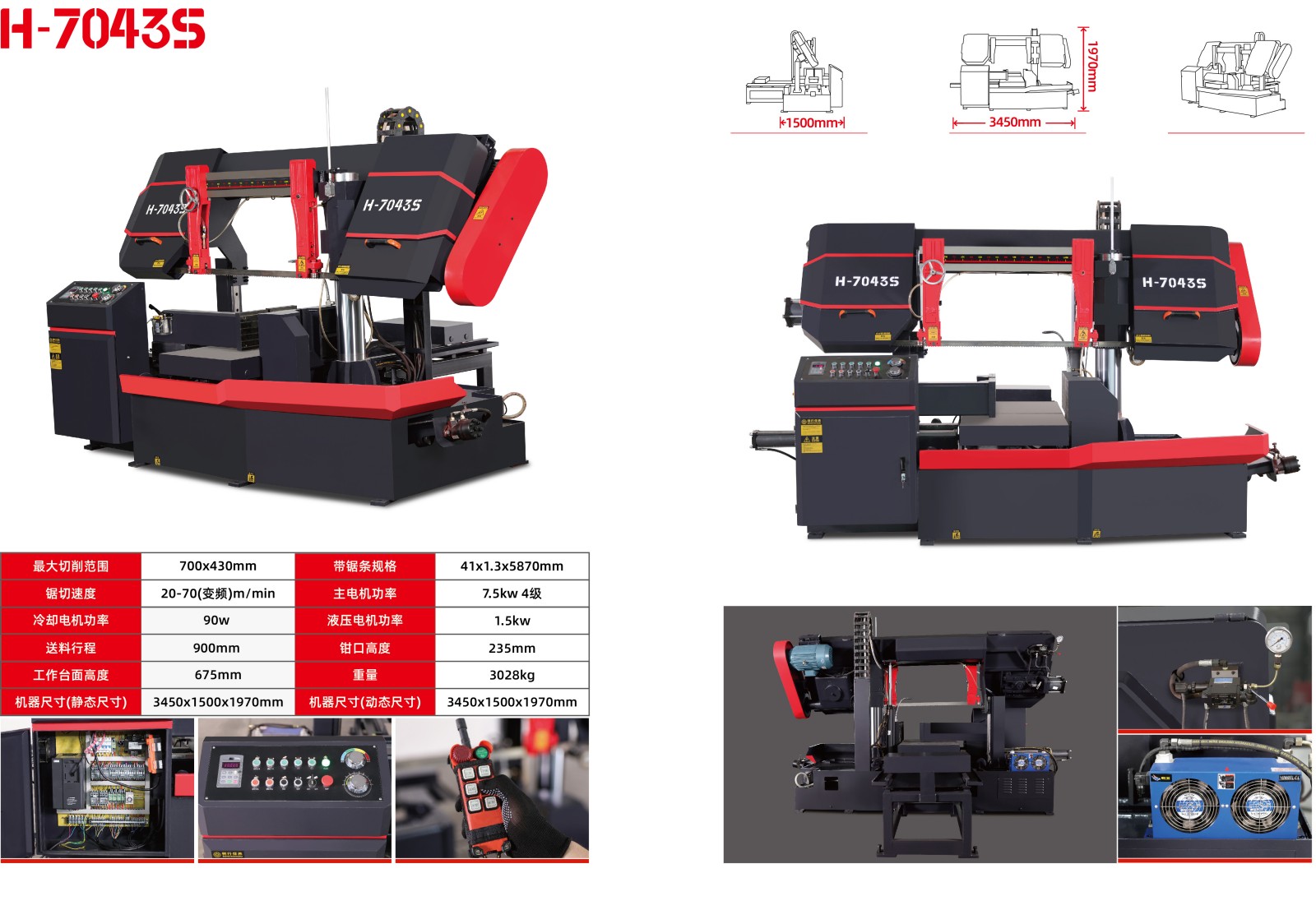 5 模具钢-(49)H-7043S.jpg